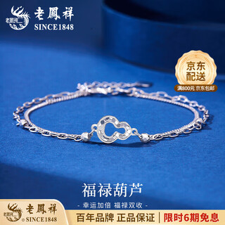 Lao fengxiang pt950 platinum bracelet for women, platinum fulu gourd simple bracelet, valentine's day birthday gift for girlfriend and wife, platinum fulu gourd bracelet, about 3.8g, brand gift box