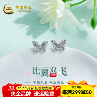 China gold platinum earrings, platinum earrings, earrings, flying butterflies, as a birthday gift for my wife, about 2.57g
