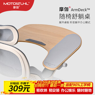 Mogashu reclining table, general engineering chair, gaming chair with accessories, computer desk, small table, mobile office writing board
