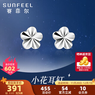 Safir platinum earrings for women pt950 small flower car flower platinum earrings for birthday gift, about 0.65g, with silicone ear plugs