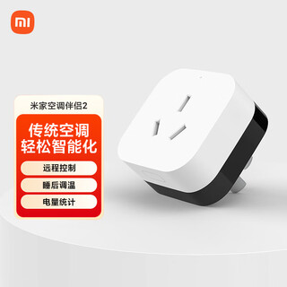 Mijia xiaomi mijia air conditioner companion 2 smart home air conditioner temperature regulator remote control xiaoai voice control after sleep thermostat battery statistics