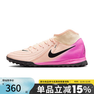 Nike (nike) men's shoes luna ii academy tf sports training football shoes fj2566-800 fj2566-800 40