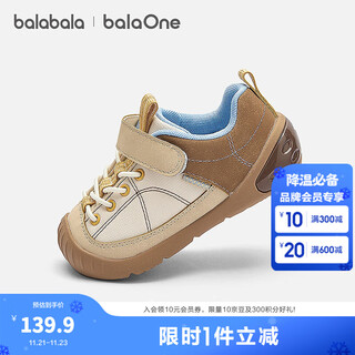 Bala bala children's shoes baby stable shoes boys and girls shoes 2025 new spring and autumn shoes outdoor balaone coffee color 00355 24 (foot length 14.3-14.7/inner length 15.7)