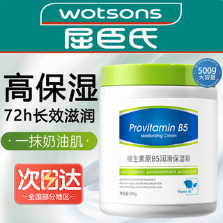 Unio large white jar of provitamin b5 hydrating moisturizing face cream body lotion vaseline anti-dry cracking cream 500g