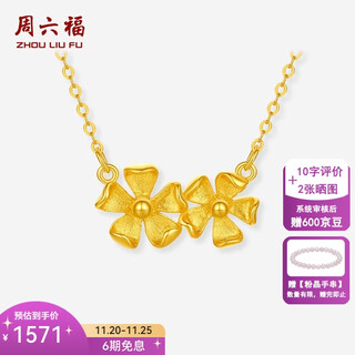 Saturday lucky yellow 18k gold necklace women's flower pendant simple, low-key, luxurious holiday gift for girlfriend necklace (40+5cm adjustable)