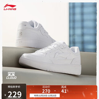 Li ning tianji丨classic white shoes women's sneakers shock-absorbing rebound simple versatile sports shoes agcu096