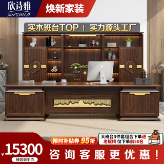 Xinshiya modern chinese style boss desk leader desk ebony wood ceo large board table solid wood executive desk great wall executive desk 2.8m