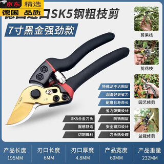 Fissler imported from germany the same sk5 powerful gardening shears, stainless steel, labor-saving pruning of thick branches of fruit trees, specially imported from germany, sk5 steel thick branch shears, golden eagle style