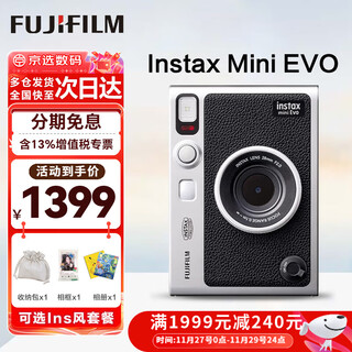 Fuji (fujifilm) polaroid mini evo/wideevo miniliplay one-time imaging camera photo paper printing birthday gift polaroid evo black (ready in stock) official standard