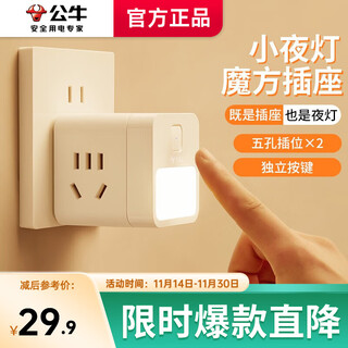 Bull (bull) wireless rubik's cube multifunctional usb charging conversion plug household plug strip white multi-hole socket square plug strip 2 holes + night light wireless