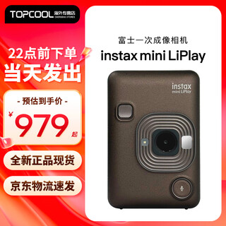 Fuji (fujifilm) instax mini liplay mini smart camera travel printing photo chinese valentine's day gift miniliplay maple leaf brown official version (excluding photo paper)