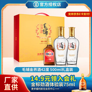 Jin brand maopu tartary buckwheat liquor chinese jin liquor shizihao gift box edition holiday gift for men to elders 42% 500ml 2 bottles jinqiao maopu gift box