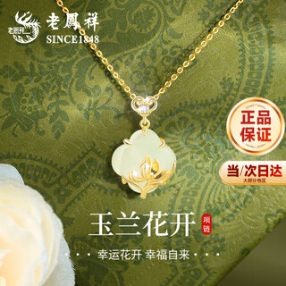 Lao fengxiang four-leaf clover silver necklace for women, magnolia flower and hetian jade pendant, valentine's day birthday gift for girlfriend and wife to commemorate, lucky magnolia four-leaf clover necklace-hetian jade