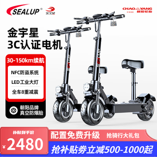 Sealup electric scooter mini folding electric scooter adult compact battery scooter electric scooter driving q5/48v chaoyang tubeless tire/national 3c jin yuxing motor/about 120km