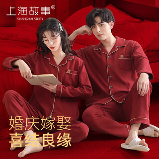 Shanghai story red wedding cotton pajamas couple outfits one man and one woman newlyweds happy birthday home clothes gift box wedding marriage burgundy - long sleeves long pants l female (recommended wearing weight 100-120 jin jin equals 0.5 kg)