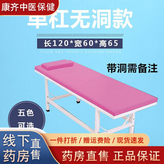 Universal pediatric massage bed, massage bed, outpatient bed, kindergarten room, observation bed, children's bed, diagnostic bed, 120*60 horizontal bar without holes