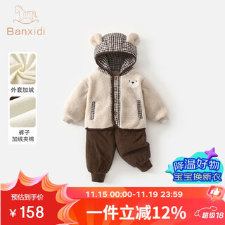 Banxidi boys suit autumn and winter 2025 new children's casual jacket pants baby plus velvet winter clothes two-piece set apricot 90