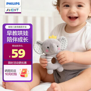 Avent rattle bb stick gift box ring bell plush soothing garfield co-branded toy newborn baby doll gift 1 pack bobo elephant round hand rattle