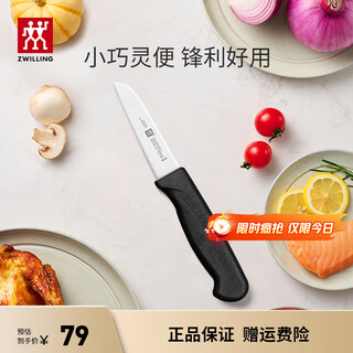 双立人（ZWILLING）水果刀削皮刀刮皮刀家用小刀多功能蔬果刀刀具Enjoy厨刀8cm