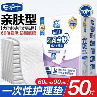 Nurse ann adult care pad (size 60*90cm) 50 pieces maternity puerperal pad multifunctional diaper pad for the elderly