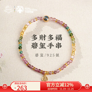 Potala palace tourmaline single circle bracelet for men and women 925 silver transfer bead bracelet as a birthday gift for your girlfriend in the year of your life tourmaline single circle bracelet