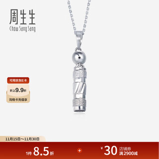 Chow sang sang pt950 platinum pendant necklace without platinum necklace 33959p pricing