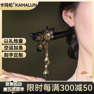 Kamalun (kamalun) ebony wood hairpin new chinese style hairpin women's ancient style tassel wooden hairpin hair accessories as valentine's day gift for girlfriend qingquedai hairpin + brand gift box