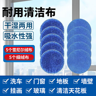 Beijingjie electric window cleaning robot mop retractable wireless rotating household floor mopping wall cleaning glass magic cleaner 5 chenille velvet cloths + 5 fine velvet cloths