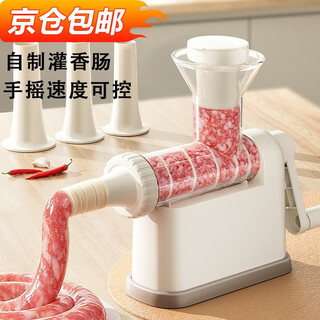 Xinnan enema machine household manual sausage filling artifact sausage machine manual casing filling machine sausage tool mold off-white manual sausage filling machine