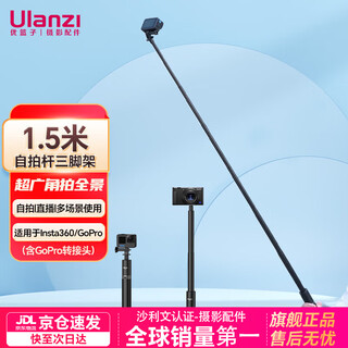 Ulanzi excellent basket dji action6/5pro/4 accessories osmo360 bracket handheld sports camera selfie stick tripod gopro13/12 extension rod tt52 sports camera selfie stick tripod 1.5 meters