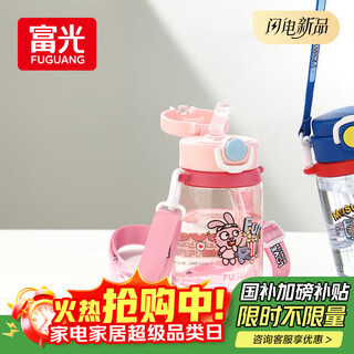 Fuguang children's water cup pot tritan portable plastic cup for boys and girls kindergarten primary school students straw water cup 550ml