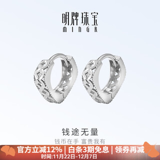 Ming brand jewelry platinum pt950 white gold earrings gift for women bfh0129 platinum earrings about 3.14 grams