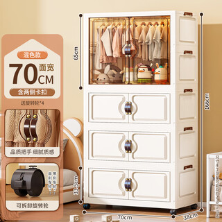 Nafenai children's wardrobe simple installation-free clothes storage cabinet baby small wardrobe bedroom plastic household storage cabinet 70cm width 1 wardrobe + 3 boxes cream environmentally friendly pp material / safe and odor-free