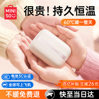 Minso premium hand warmer magnetic detachable 2-in-1 split 3c certified rechargeable hand warmer long battery life hand warmer artifact for girls’ birthday gifts practical for boys, friends and students suitable for xiaomi cream apricot pro 6000mah delivered to your doorstep today/tomorrow丨suitable for gifting and personal use