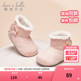 Dave&bella winter new baby shoes, suede boys' shoes, children's soft-soled shoes, velvet girls' cotton shoes, pink, in stock, size 18