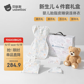 Betis baby sleeping bag newborn fetal fat leather sleep gift box baby sleeping bag full moon 100 days gift jumpsuit 4-piece set