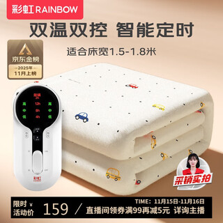 Rainbow double automatic power off intelligent timed dual temperature dual control mite removal non-woven electric blanket electric mattress 1.8*1.5 meters