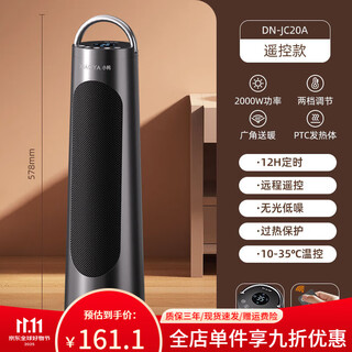 Xiaoya brand duck heater household energy-saving small sun vertical small bathroom bedroom fast heating electric heating stove remote control model-dn-jc20a