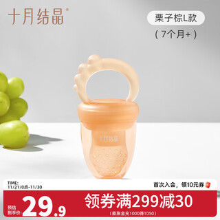 October crystallized baby food, chewable baby food, fruit and vegetable food supplement, fruit and vegetable teether, pushable, chestnut brown, l size, 1 pack, recommended for babies 7 months and older