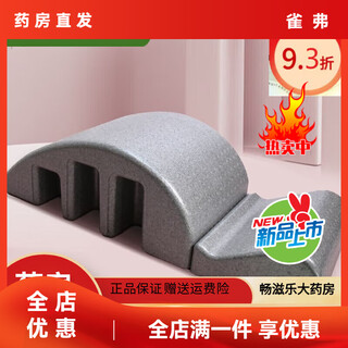 Universal scoliosis device teenage medical pilates spinal device arc scoliosis lumbar spine soothing yoga equipment spine high density silver gray (hardened - load bearing 300kg)