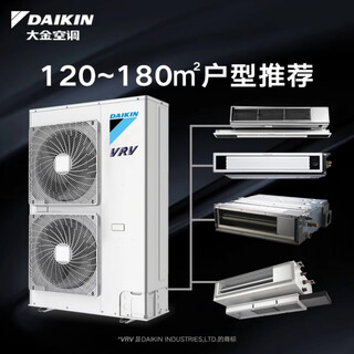 Daikin central air-conditioning one-to-five-to-one to six-duct machine central air-conditioning household appliances first-class energy efficiency frequency conversion