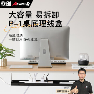 Jichuang agkey-p1 under-desk cable manager computer desk accessories power cord rack line organizer box plug-in storage slot cable black ventilated metal material black 1 piece