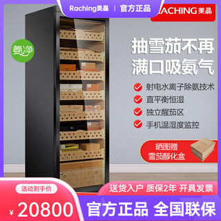 Meijing raching/meijing cigar cabinet horizontal line mon3800a straight balance constant temperature and humidity control humidification cabinet 2025 new upgraded fingerprint lock ammonia net ~ starry sky black ~ spanish cedar wood shelf