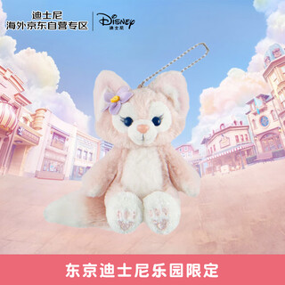 Disney (disney) tokyo disney regular lina belle sitting pendant plush toy new year's birthday gift for girls