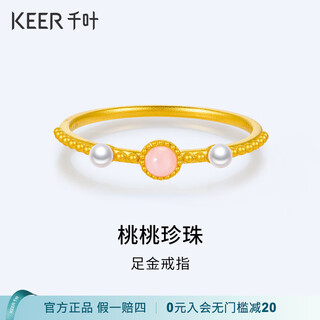 Chiba jewelry pure gold inlaid ring peach pearl fresh light pink dreamy gentle ancient gold art price gold weight approximately 1.39g no. 14/support more refunds and less compensation