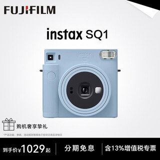 Fujifilm (fujifilm) instax square sq1 instant imaging camera, square photo paper, take photos, birthday gifts, sq1 glacier blue (ready in stock), official standard