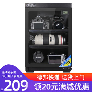 HuiTong惠通防潮箱电子防潮箱相机防潮箱单反镜头摄影器材微单电子除湿防潮柜麦克风邮票茶叶干燥箱 【S32E电子表 两层隔板】+送镜头垫