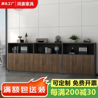 Fengsuo low cabinet tea cabinet information cabinet with lock wooden office storage cabinet partition cabinet long display floor cabinet office cabinet 9 doors walnut color