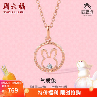 Saturday fortune 18k gold diamond pendant for women sweet and cute rabbit pendant zodiac prosperous rabbit year series temperament rabbit t pendant (chain not included)