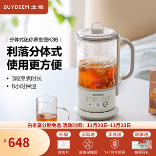 Beiding tea making health pot multifunctional insulation pot office tea pot split portable tea maker glass constant temperature kettle flower tea and coffee extraction pot split single pot original white k36 | 0.6l